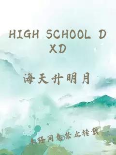 HIGH SCHOOL DXD